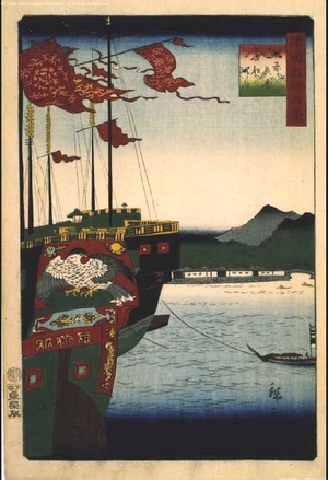 Utagawa Hiroshige II: One Hundred Views of Famous Places in the Provinces: Chinese Ship, Nagasaki, Hizen - Edo Tokyo Museum