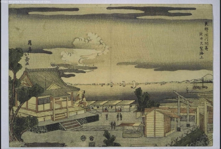 昇亭北壽: Looking out to Sea from Susaki Benten Shrine, Fukagawa, Eastern Capital (Edo) - 江戸東京博物館