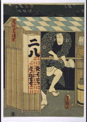 歌川国貞: Oniazami Seikichi: Noodle Seller - 江戸東京博物館