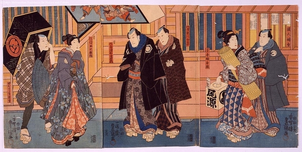 Unknown: - Edo Tokyo Museum