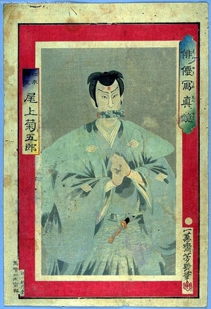 Unknown: - Edo Tokyo Museum