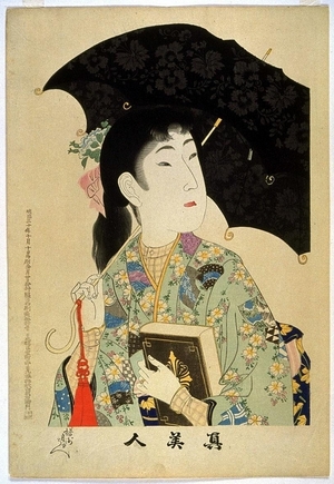 Unknown: - Edo Tokyo Museum