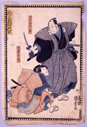 Japanese Print by Unknown, 無款 ()