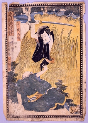 Unknown: - Edo Tokyo Museum