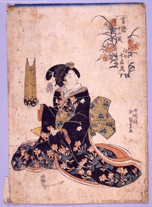 Unknown: - Edo Tokyo Museum