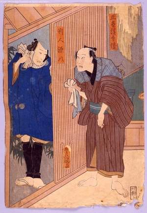 Unknown: - Edo Tokyo Museum