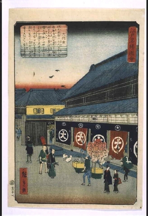 二歌川広重: Collected Pictures of Famous Sights in Edo: Daimon Street - 江戸東京博物館