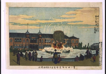 小林清親: The Fountain Outside the Art Museum at the Second Exhibition for the Promotion of Domestic Industry - 江戸東京博物館