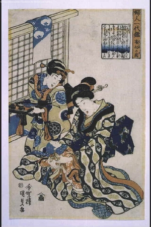 Utagawa Kunisada: The Life of a Woman: First Food - Edo Tokyo Museum