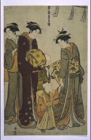 鳥居清長: Customs of Eastern Japan: Merchant's First Hakama (Formal Pleated Trousers) Ceremony - 江戸東京博物館