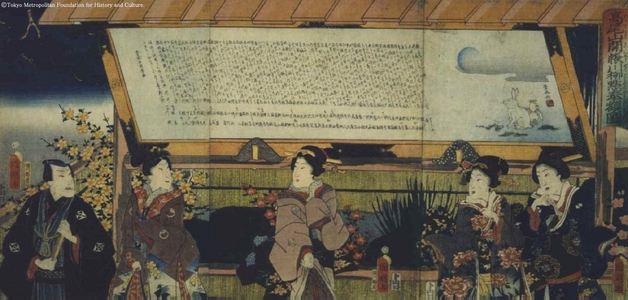 歌川国明: A Framed Set of Senryu Poems Dedicated to Mt. Takao - 江戸東京博物館