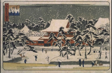 歌川広重: Famous Views of Edo, Three Vignettes: Zojoji Temple, Shiba, in the Snow - 江戸東京博物館