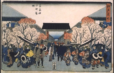 歌川広重: Famous Views of Edo: The Yoshiwara in Cherry Blossom Season - 江戸東京博物館