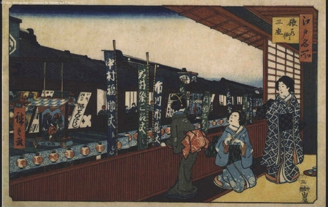 Utagawa Hiroshige: Famous Views of Edo: The Three Kabuki Theaters in Saruwaka - Edo Tokyo Museum