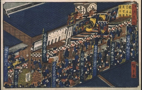 Japanese Print "Famous Views of Edo: The Festive Seasonal Debut of Kabuki Actors in Saruwaka" by Utagawa Hiroshige, 歌川広重 (UTAGAWA Hiroshige)