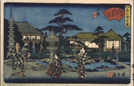 Utagawa Hiroshige: Distinguished Edo Restaurants: The Daishichi in Mukojima - Edo Tokyo Museum
