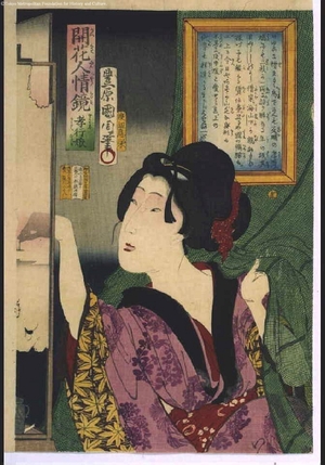 豊原国周: Modern Models of Manners: The Filial Daughter - 江戸東京博物館