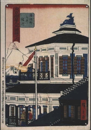Utagawa Hiroshige III: Famous Views of Modern Tokyo: The Mitsui Bank in Suruga-cho - Edo Tokyo Museum