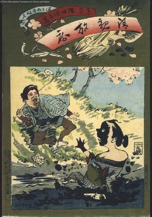 小林清親: Kiyochika Punch: Satirical View of the Ushijima Shrine, Sumida, Tokyo - 江戸東京博物館