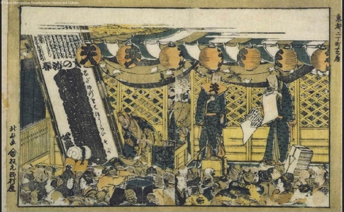 Katsushika Hokusai: Theater at Nichomachi, the Eastern Capital - Edo Tokyo Museum