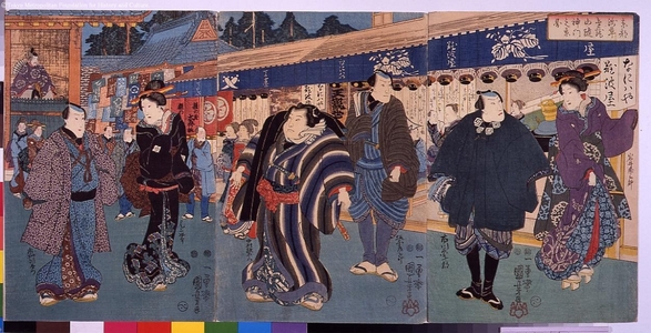 Unknown: - Edo Tokyo Museum