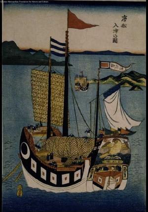 Unknown: - Edo Tokyo Museum