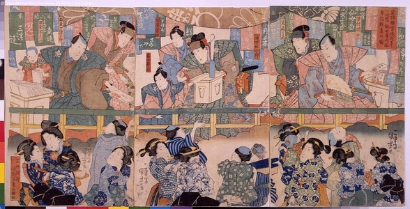 Unknown: - Edo Tokyo Museum