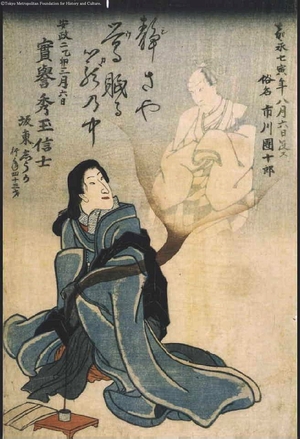 Unknown: - Edo Tokyo Museum