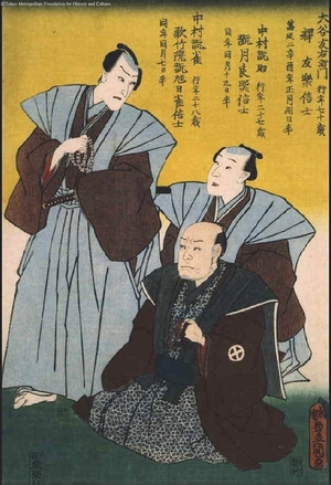 Utagawa Kunisada: Memorial Portraits of Otani Tomoemon IV, Nakamura Kanjaku II, and Nakamura Kansuke I - Edo Tokyo Museum