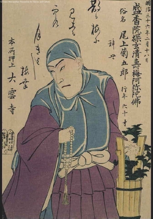 Unknown: - Edo Tokyo Museum