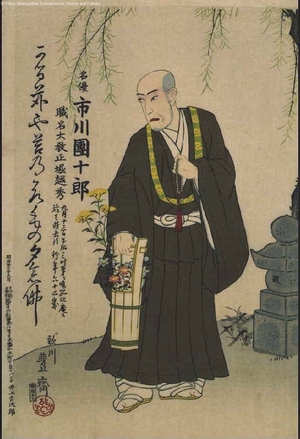 Unknown: - Edo Tokyo Museum