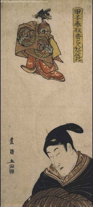 Utagawa Toyokuni I: Matsumoto Yonesaburo as Maizuru in Kinoene Spring Kyogen: The Pillow of Kontan - Edo Tokyo Museum