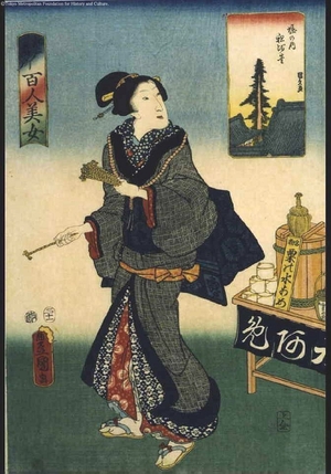 Unknown: - Edo Tokyo Museum