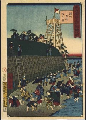 Utagawa Hiroshige III: Famous Views of Modern Tokyo: Gathering Shellfish at Low Tide at Fukagawa Susaki - Edo Tokyo Museum