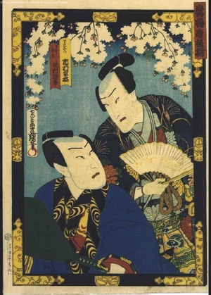 歌川国貞: Smash Hits on the Kabuki Stage: Ichimura Kakitsu and Sawamura Tossho - 江戸東京博物館