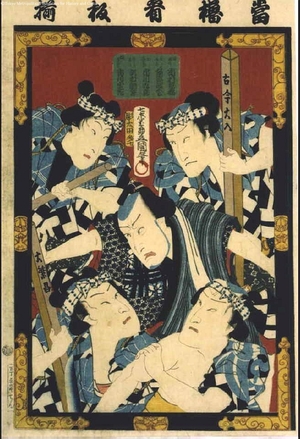 歌川国貞: Smash Hits on the Kabuki Stage: Koko ga Edo Koude no Tatehiki - 江戸東京博物館