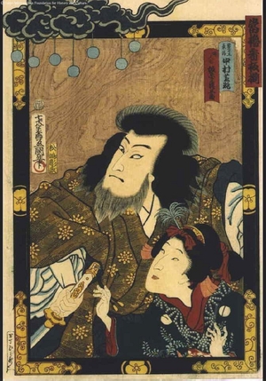 Utagawa Kunisada: Smash Hits on the Kabuki Stage: Yasa Heike Shirabe no Futsutsuka - Edo Tokyo Museum