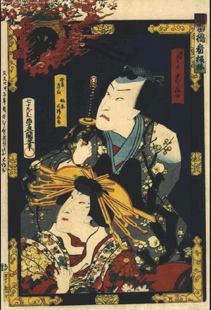 Utagawa Kunisada: Smash Hits on the Kabuki Stage: Soga Moyo Tateshi no Goshozome - Edo Tokyo Museum