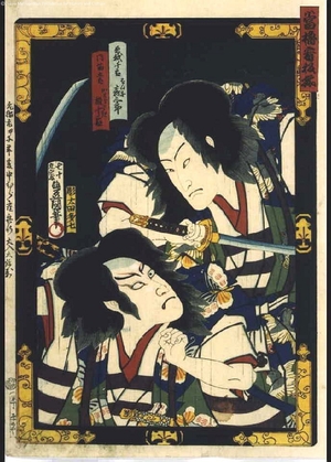 Utagawa Kunisada: Smash Hits on the Kabuki Stage: Homare Soga Sakki no Nenriki - Edo Tokyo Museum