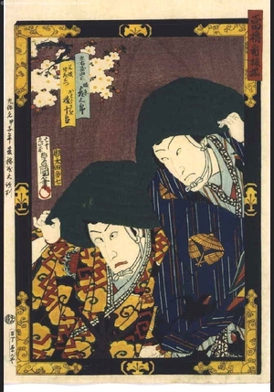 Unknown: - Edo Tokyo Museum