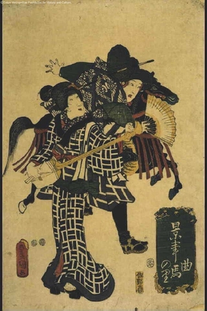 歌川国貞: Performers - 江戸東京博物館