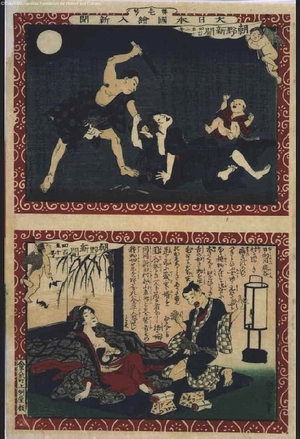 歌川国政: Japan�fs Illustrated Newspaper, Issue 1 - 江戸東京博物館