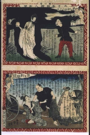 Unknown: - Edo Tokyo Museum