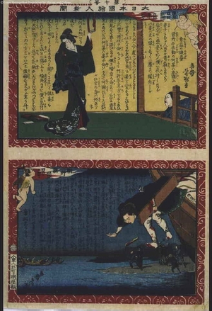 Unknown: - Edo Tokyo Museum