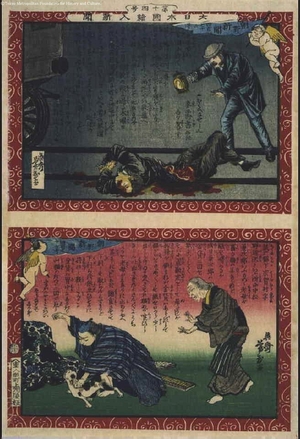 Unknown: - Edo Tokyo Museum