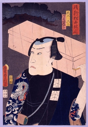 Japanese Print by Unknown, 無款 ()