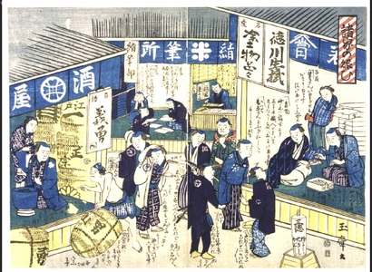 GYOKUSAI: Prosperous Merchants - Edo Tokyo Museum
