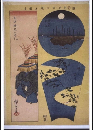 Utagawa Hiroshige: Famous Edo Sights: Ships Moored at Teppozu and Tsukuda Island, the Hagi Temple at Oshiage, Dancers at the Oji Shrine Festival - Edo Tokyo Museum