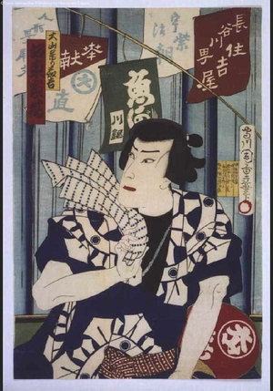 Morikawa Chikashige: An Actor Sets out on Pilgrimage to Oyama: Bando Kakitsu as Kakichi - Edo Tokyo Museum