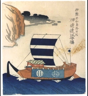 無款: Ships Owned by Daimyo: Date, Lord of Totomi, Daimyo of Iyo-Uwajima - 江戸東京博物館